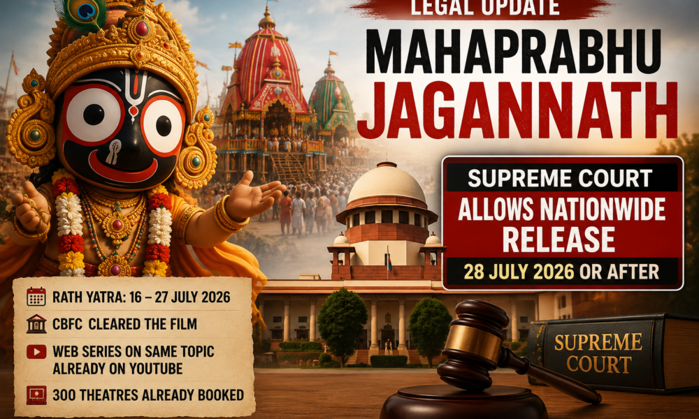 Mahaprabhu Jagannath animated film Supreme Court release news