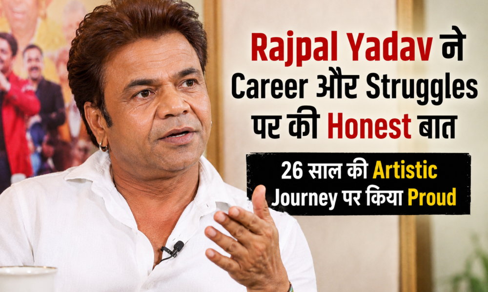 Rajpal Yadav 26 year journey interview Bollywood actor