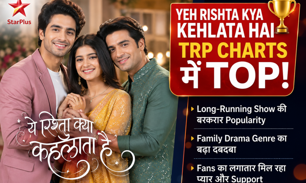 Yeh Rishta Kya Kehlata Hai TRP top rating Star Plus