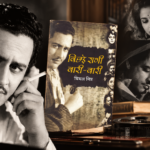 Guru Dutt biopic series Bichde Sabhi Baari Baari Hindi cinema legend