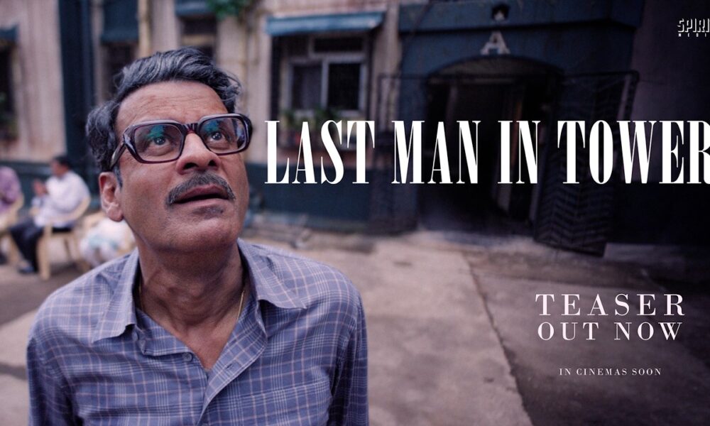 Last Man in Tower Trailer: Manoj Bajpayee की लड़ाई में सामने आया पूरा Society Drama