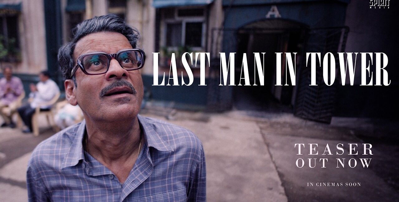 Last Man in Tower Trailer: Manoj Bajpayee की लड़ाई में सामने आया पूरा Society Drama