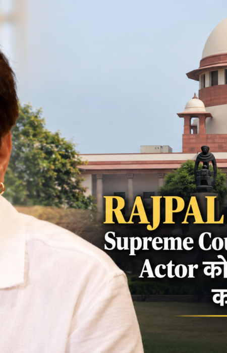 Rajpal Yadav Supreme Court Latest Case Update