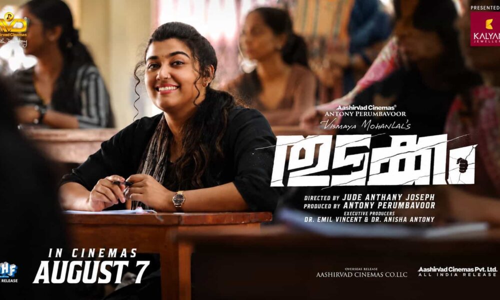 Vismaya Mohanlal Thudakkam OTT JioHotstar Hindi Release