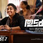 Vismaya Mohanlal Thudakkam OTT JioHotstar Hindi Release
