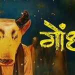 Gondhal Marathi Movie Oscar 2027 India Official Entry