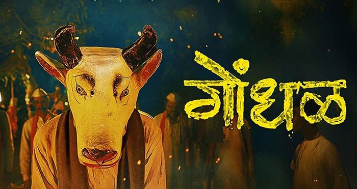 Gondhal Marathi Movie Oscar 2027 India Official Entry