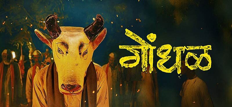 Gondhal Marathi Movie Oscar 2027 India Official Entry