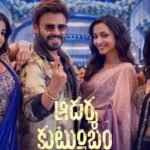 Jason Sanjay Fake Profile Warning: Thalapathy Vijay के बेटे ने Fans के लिए जारी की Official Social Media Accounts की List Venkatesh Daggubati and Srinidhi Shetty in Aadarsha Kutumbam House No 47