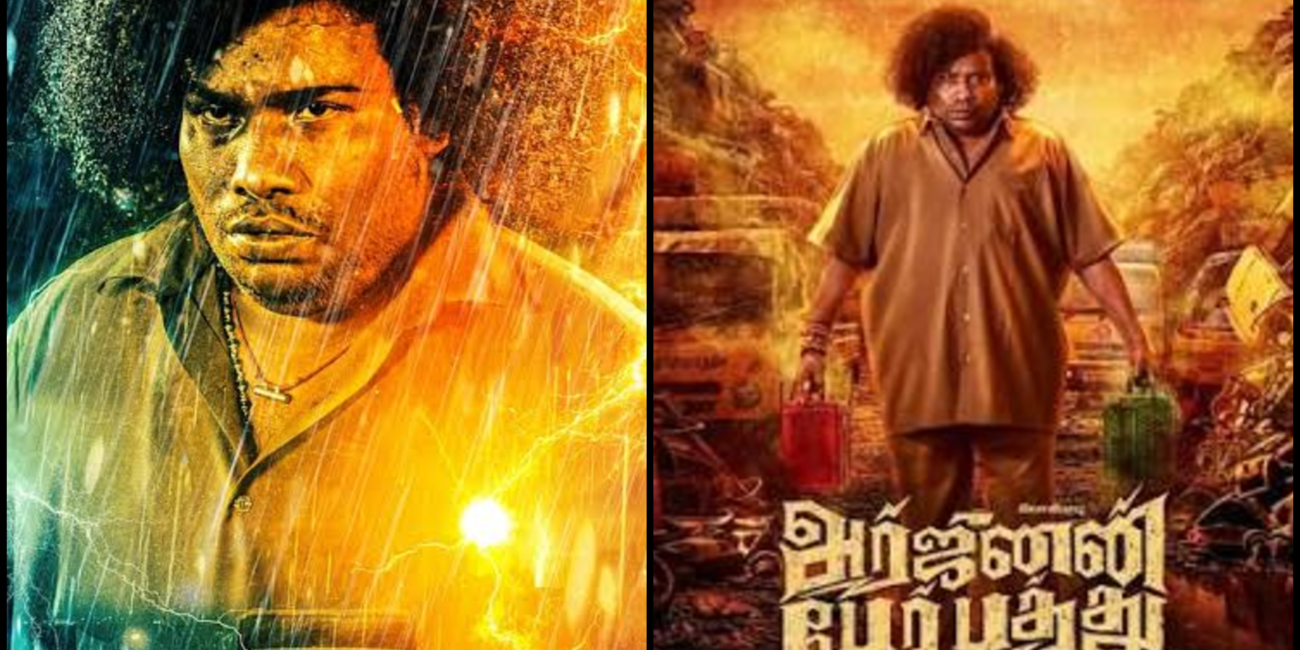 Yogi Babu in the poster for Arjunan Per Paththu