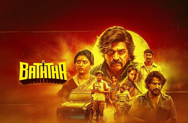 Baththa Release Today: Vijay Sethupathi की Retro Action Drama को मिला U/A Certificate Baththa Release Vijay Sethupathi Lijomol Jose Atlee 2026