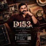 Dileep Ullas Krishna D 153 Malayalam film launch October 2026