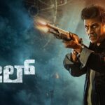 Bail Movie Review Shivarajkumar Jayaram Sai Kumar 2026